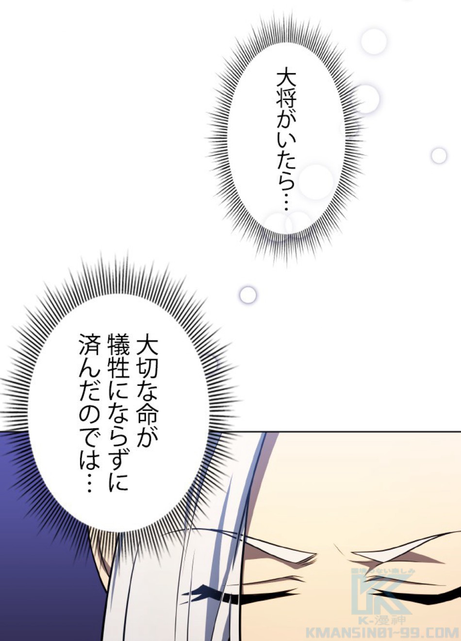 1万年ぶりに帰還したプレイヤー 第46話 - Trang 62