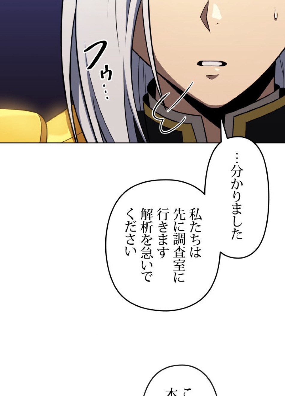 1万年ぶりに帰還したプレイヤー 第46話 - Trang 63