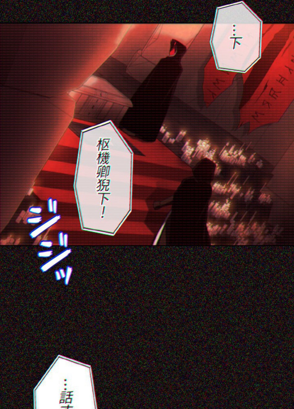1万年ぶりに帰還したプレイヤー 第46話 - Trang 67