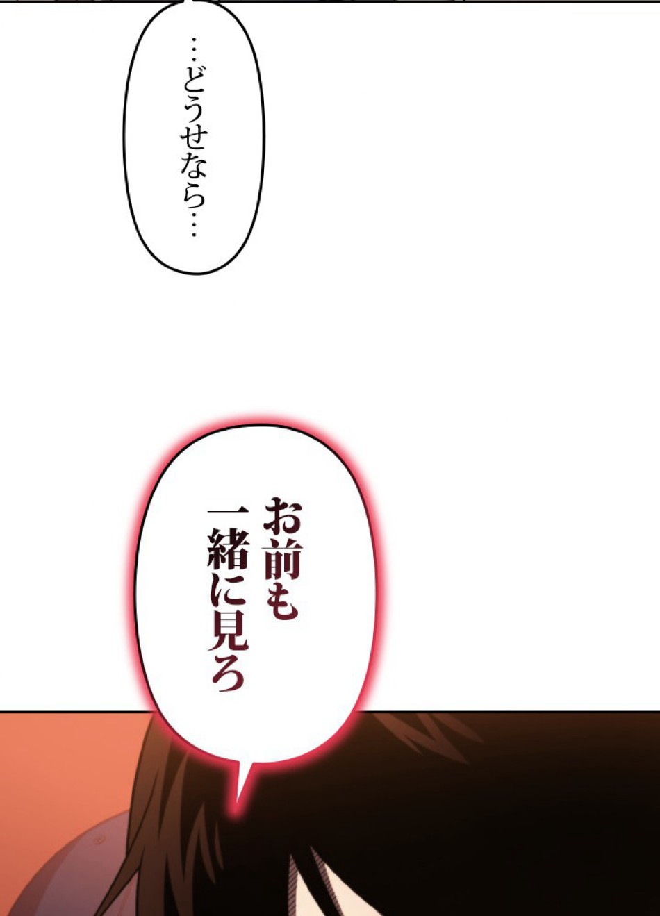 1万年ぶりに帰還したプレイヤー 第46話 - Trang 7