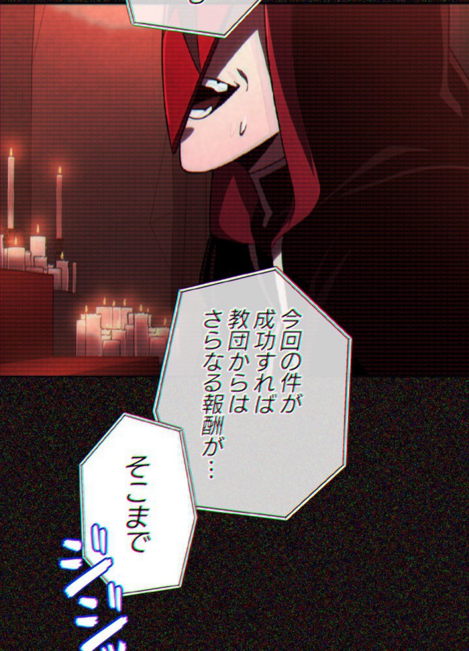 1万年ぶりに帰還したプレイヤー 第46話 - Trang 72