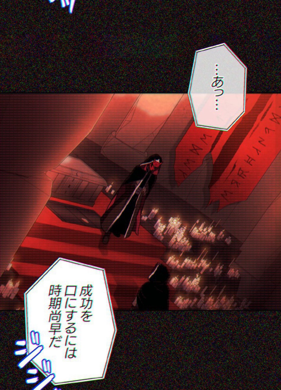 1万年ぶりに帰還したプレイヤー 第46話 - Trang 73