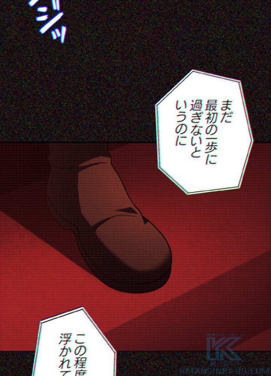 1万年ぶりに帰還したプレイヤー 第46話 - Trang 74