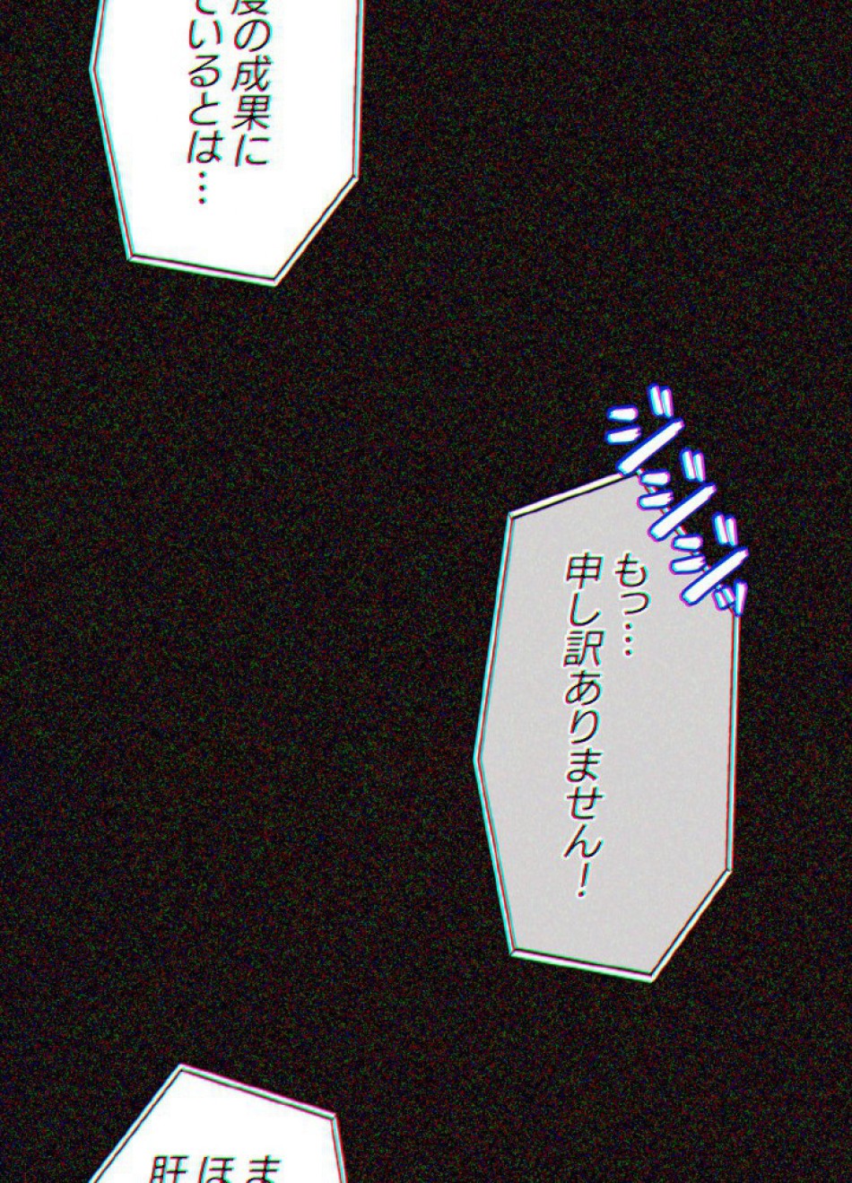 1万年ぶりに帰還したプレイヤー 第46話 - Trang 75