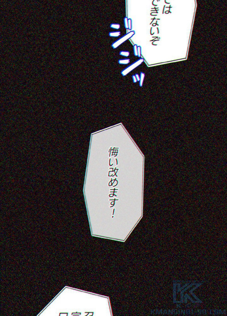 1万年ぶりに帰還したプレイヤー 第46話 - Trang 77