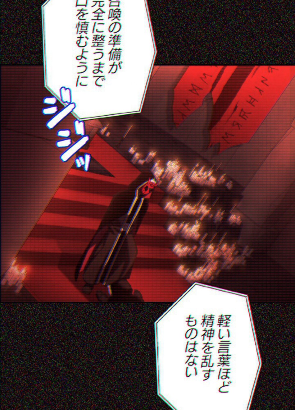 1万年ぶりに帰還したプレイヤー 第46話 - Trang 78