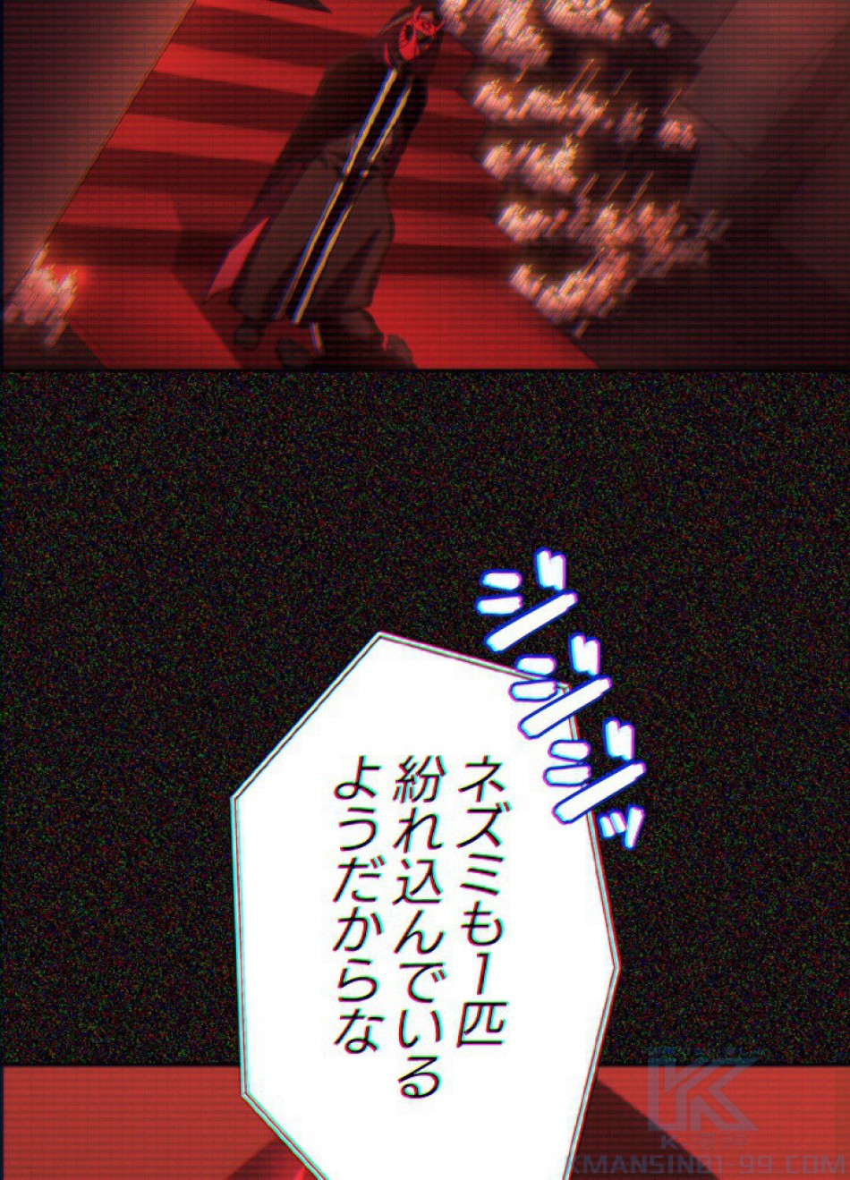 1万年ぶりに帰還したプレイヤー 第46話 - Trang 80