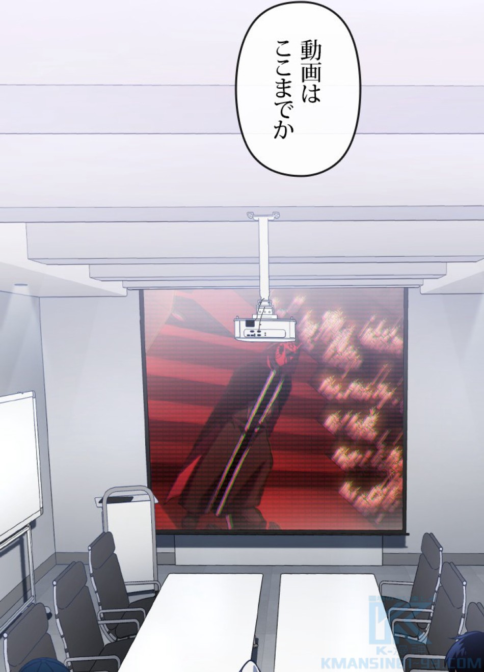1万年ぶりに帰還したプレイヤー 第46話 - Trang 83