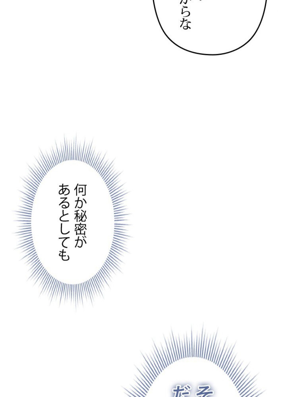 1万年ぶりに帰還したプレイヤー 第46話 - Trang 9