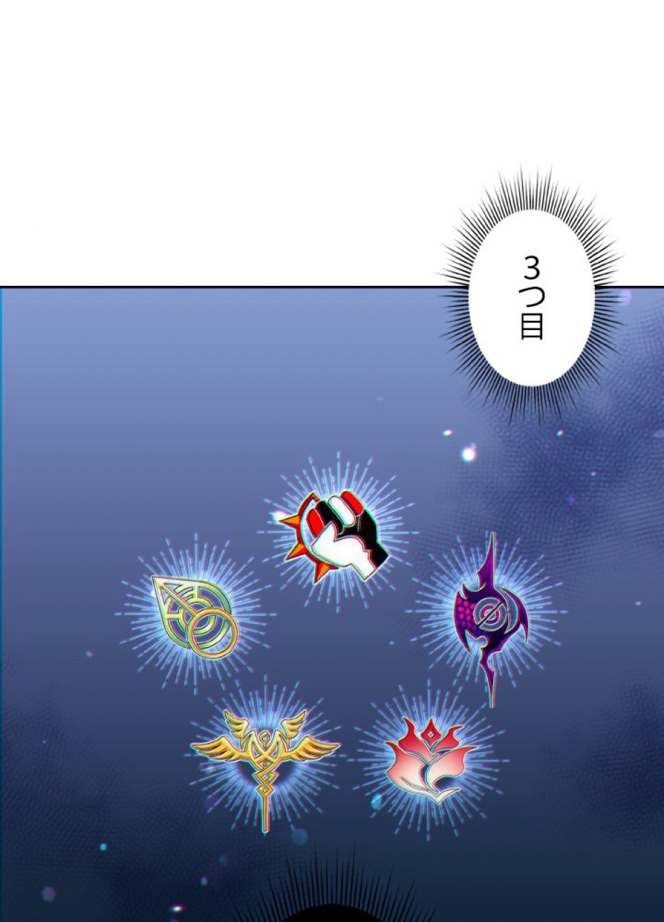 1万年ぶりに帰還したプレイヤー 第46話 - Trang 93
