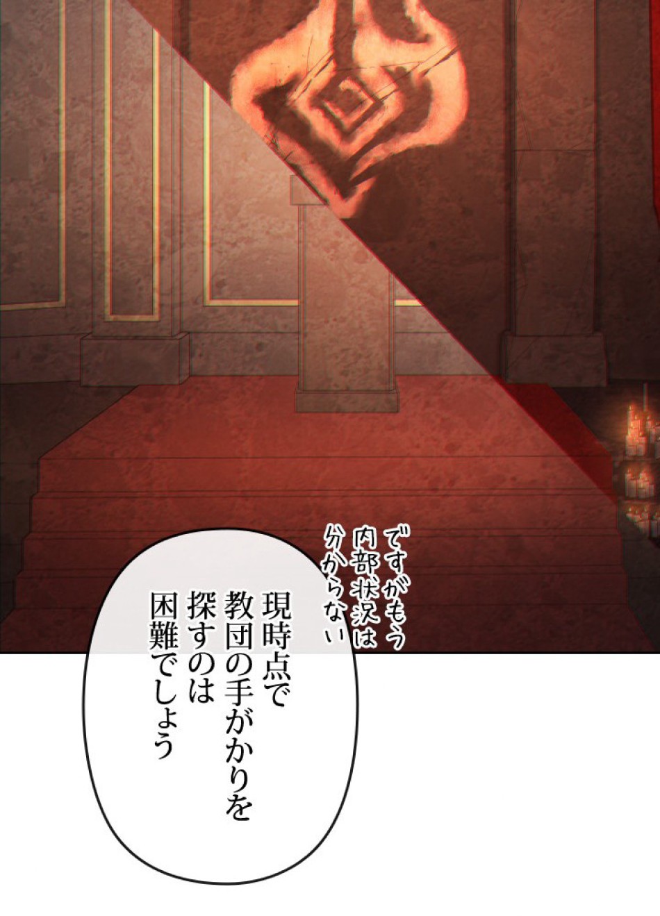 1万年ぶりに帰還したプレイヤー 第46話 - Trang 97