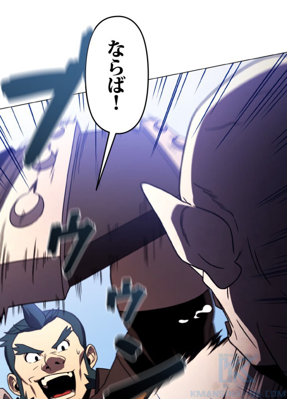 1万年ぶりに帰還したプレイヤー 第47話 - Trang 1