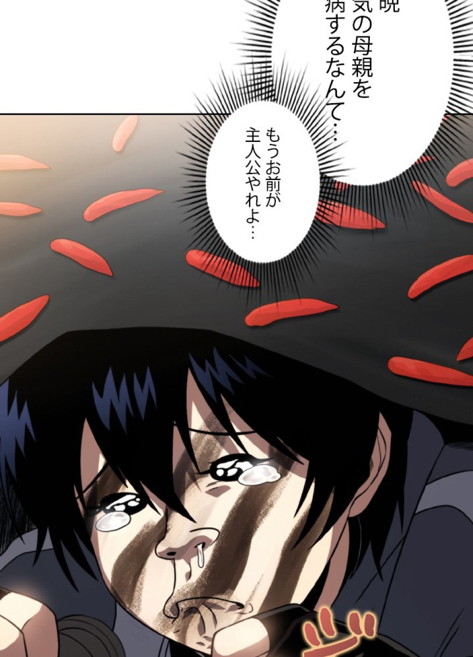 1万年ぶりに帰還したプレイヤー 第47話 - Trang 10
