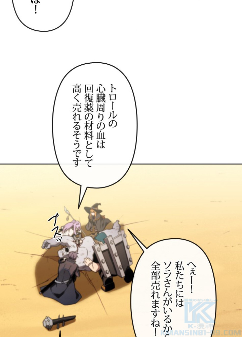 1万年ぶりに帰還したプレイヤー 第47話 - Trang 113