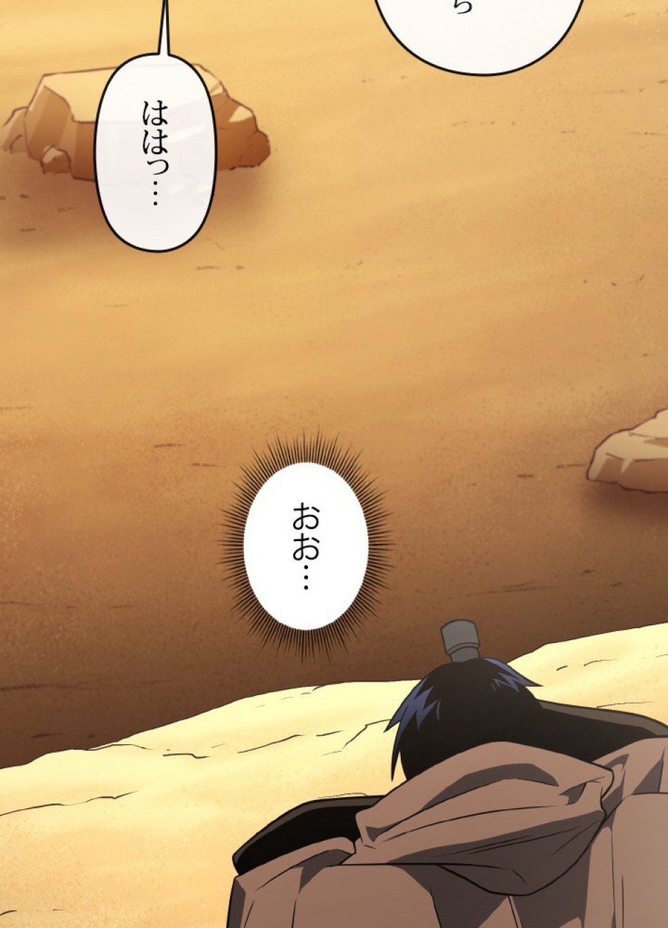 1万年ぶりに帰還したプレイヤー 第47話 - Trang 114