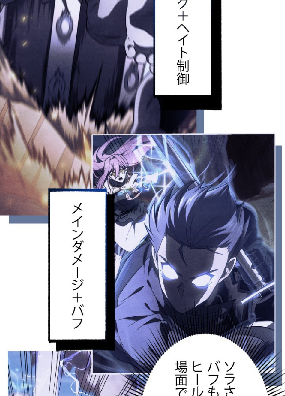 1万年ぶりに帰還したプレイヤー 第47話 - Trang 118