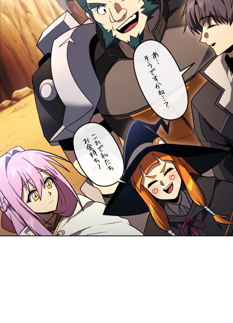 1万年ぶりに帰還したプレイヤー 第47話 - Trang 121