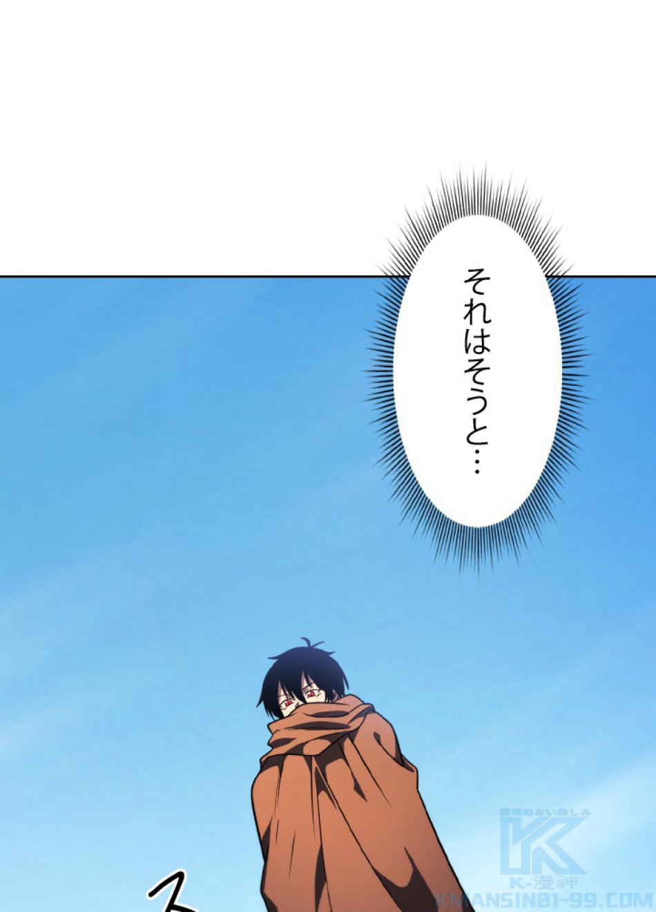 1万年ぶりに帰還したプレイヤー 第47話 - Trang 122