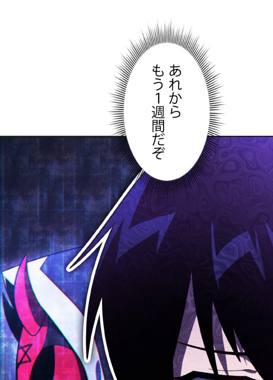 1万年ぶりに帰還したプレイヤー 第47話 - Trang 124