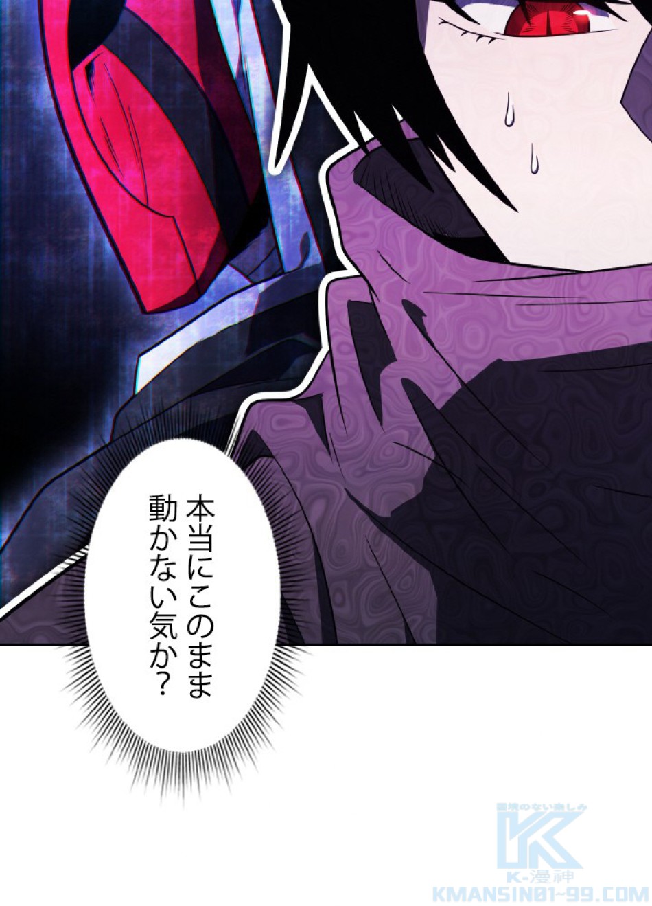 1万年ぶりに帰還したプレイヤー 第47話 - Trang 125