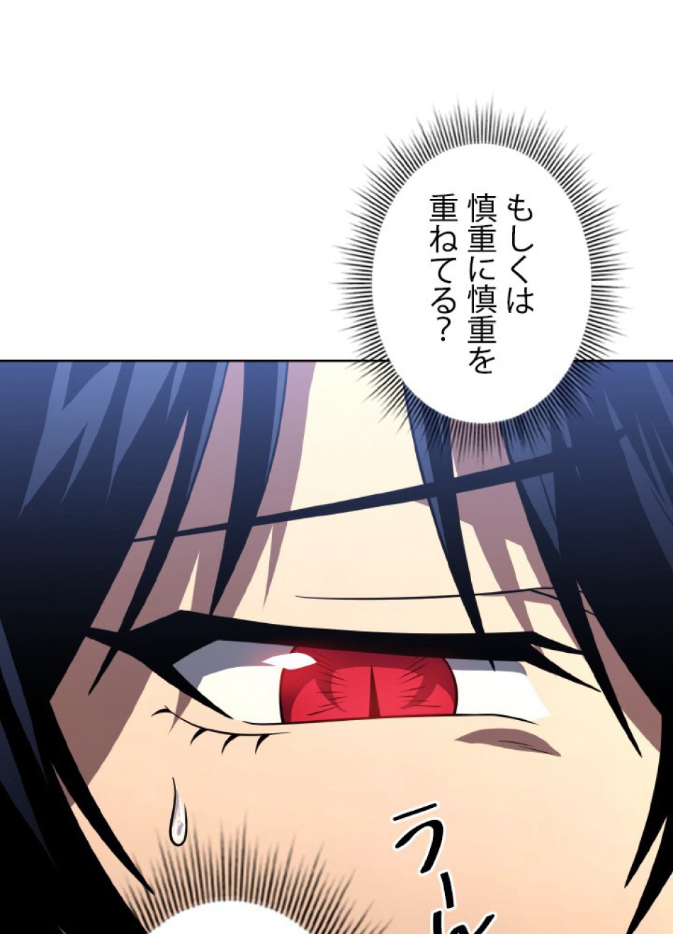 1万年ぶりに帰還したプレイヤー 第47話 - Trang 126