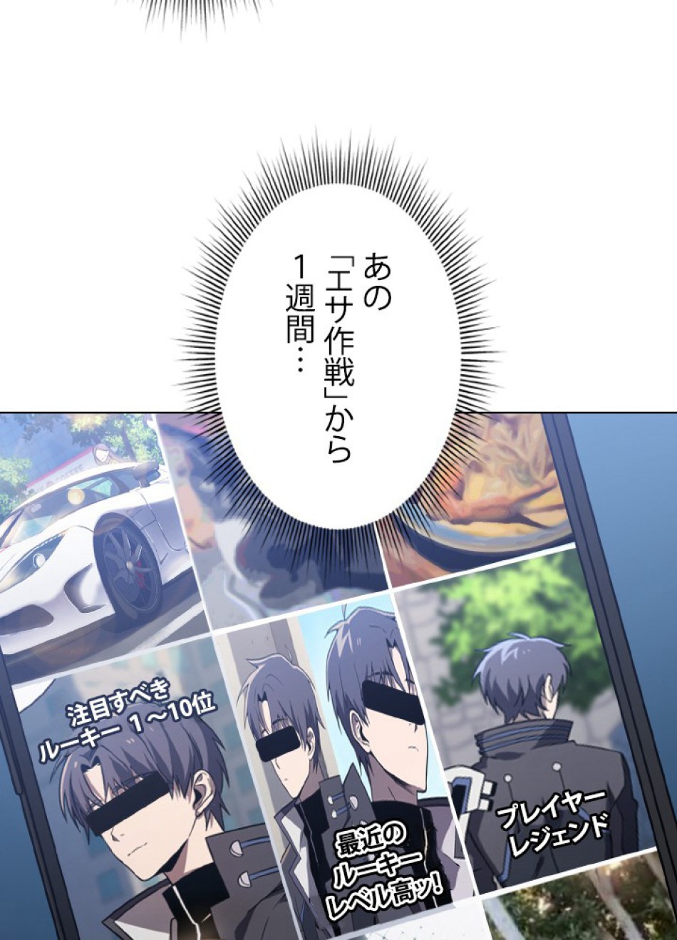 1万年ぶりに帰還したプレイヤー 第47話 - Trang 13