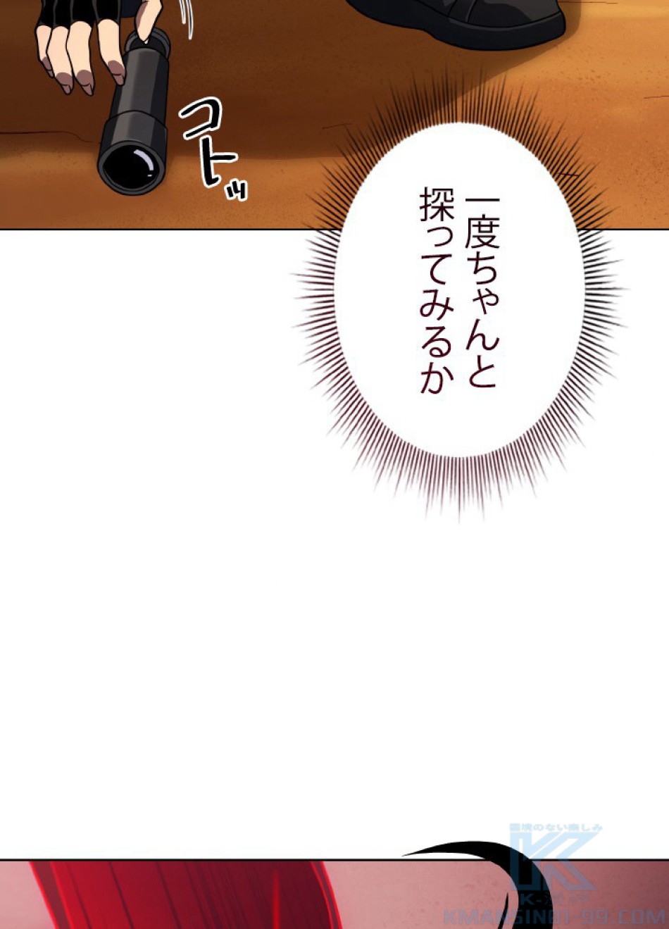 1万年ぶりに帰還したプレイヤー 第47話 - Trang 131