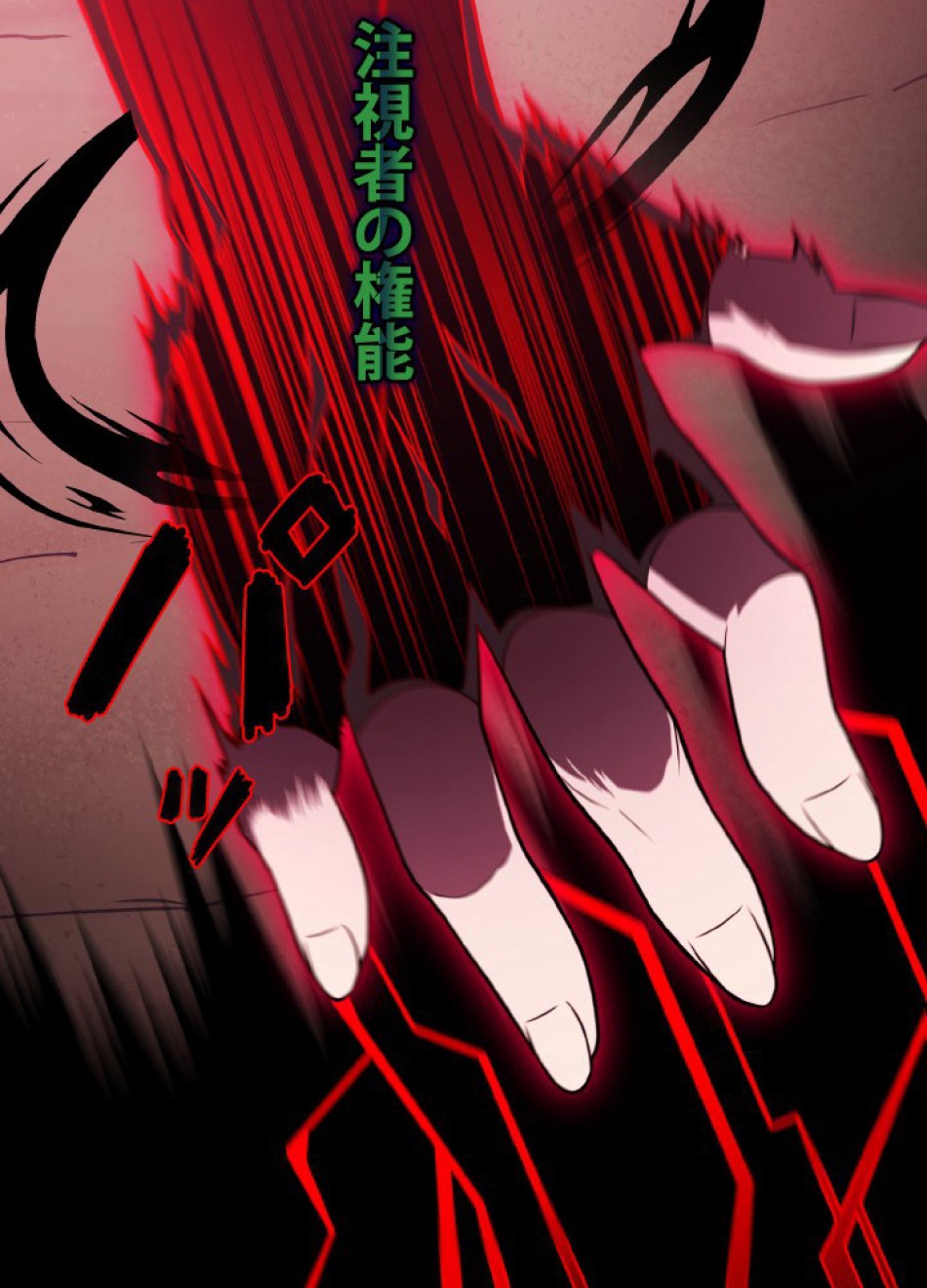 1万年ぶりに帰還したプレイヤー 第47話 - Trang 132
