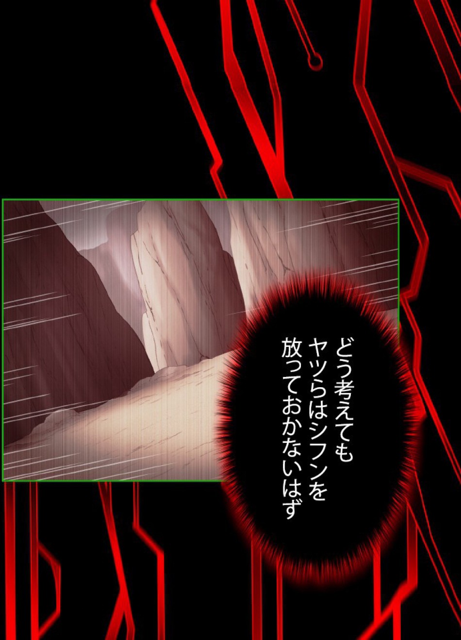 1万年ぶりに帰還したプレイヤー 第47話 - Trang 133