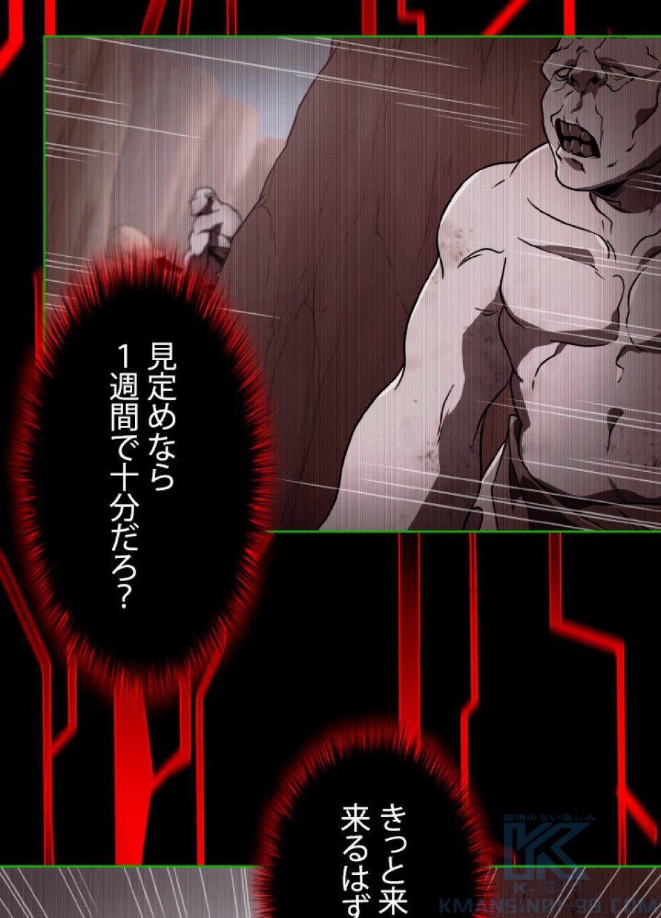1万年ぶりに帰還したプレイヤー 第47話 - Trang 134