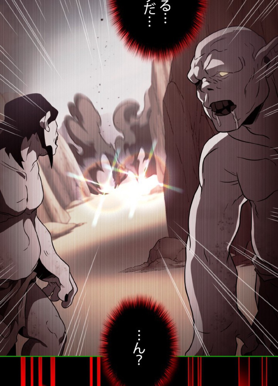 1万年ぶりに帰還したプレイヤー 第47話 - Trang 135