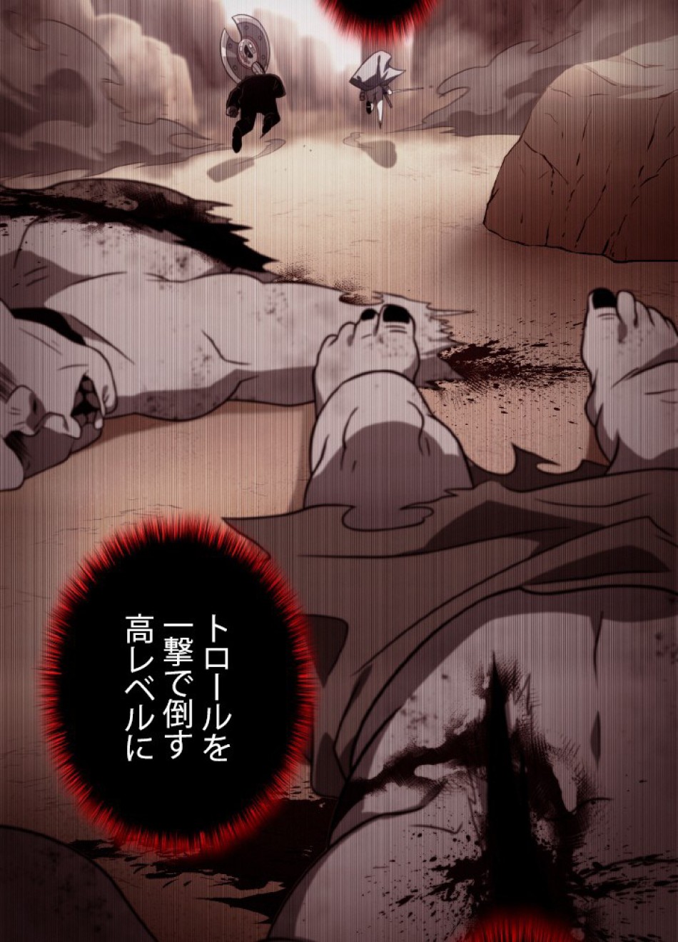 1万年ぶりに帰還したプレイヤー 第47話 - Trang 139