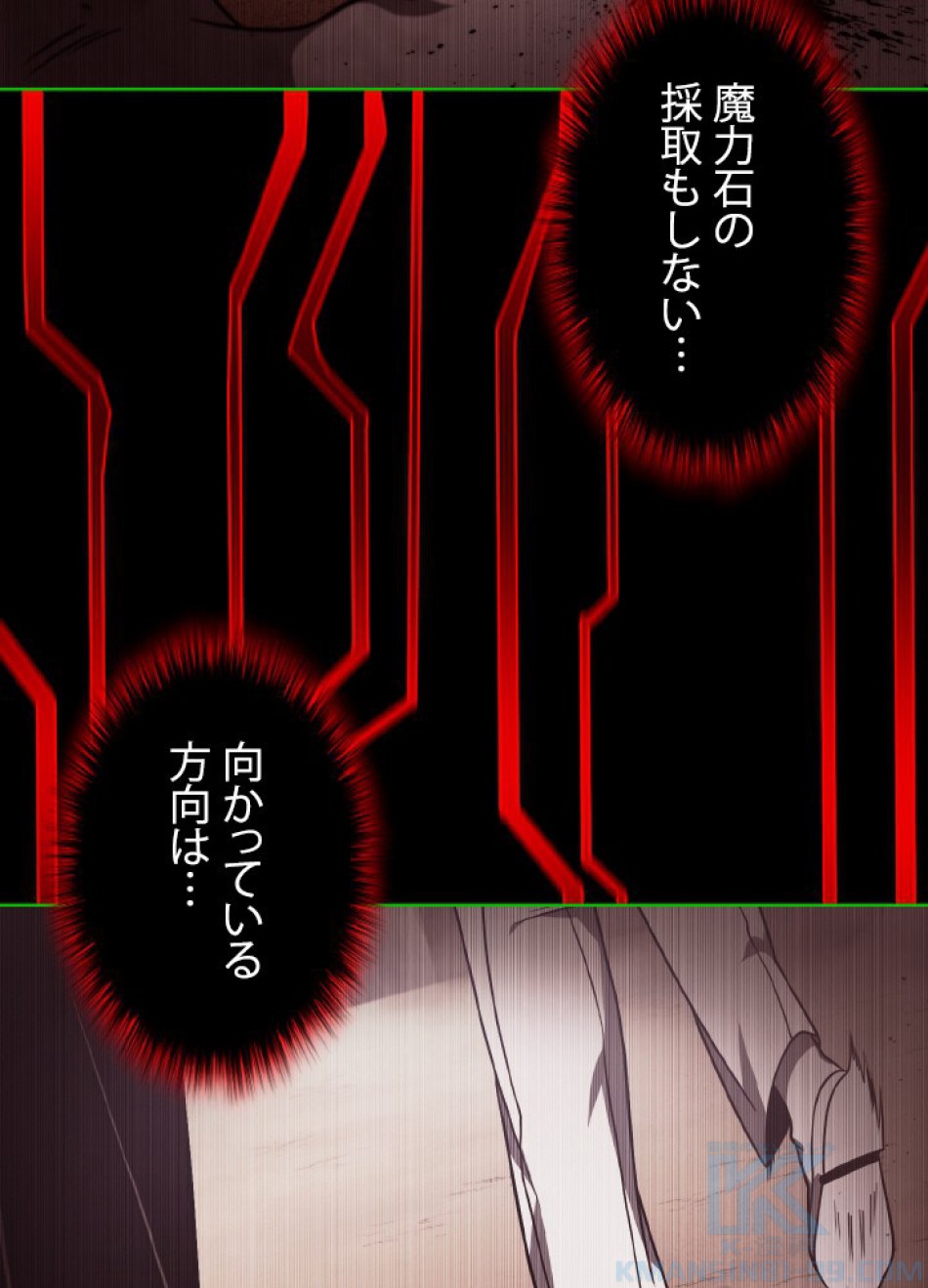 1万年ぶりに帰還したプレイヤー 第47話 - Trang 140