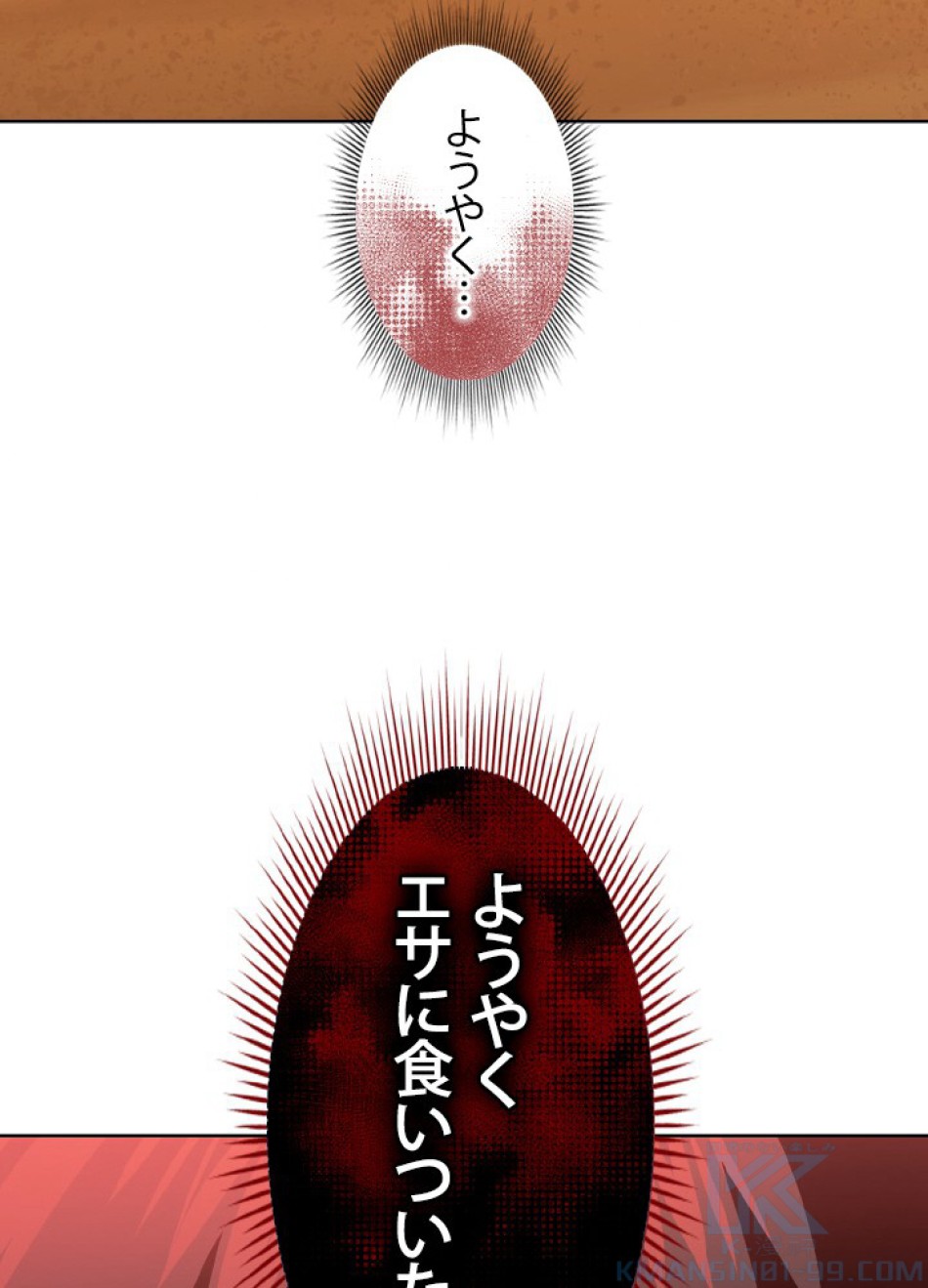 1万年ぶりに帰還したプレイヤー 第47話 - Trang 143
