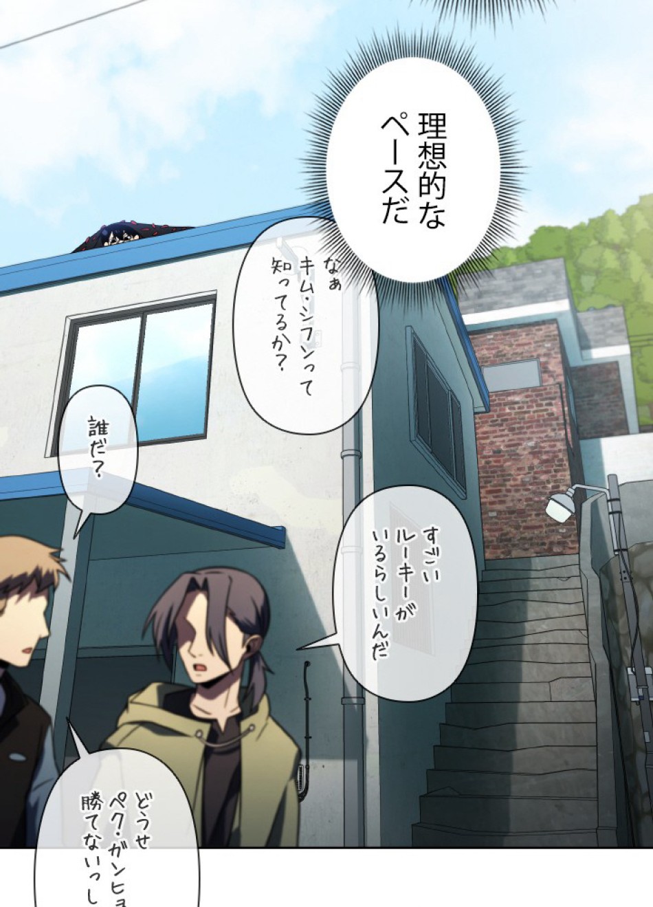 1万年ぶりに帰還したプレイヤー 第47話 - Trang 15
