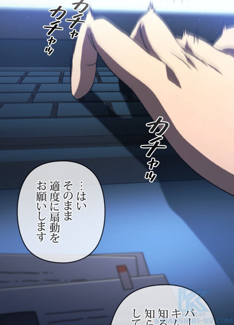 1万年ぶりに帰還したプレイヤー 第47話 - Trang 17