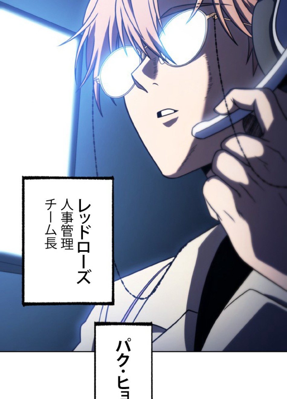 1万年ぶりに帰還したプレイヤー 第47話 - Trang 19