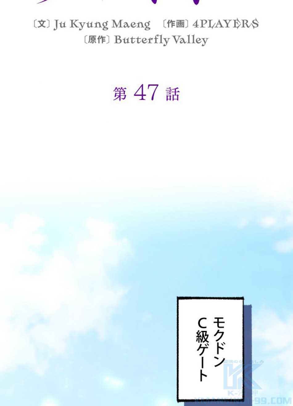 1万年ぶりに帰還したプレイヤー 第47話 - Trang 26
