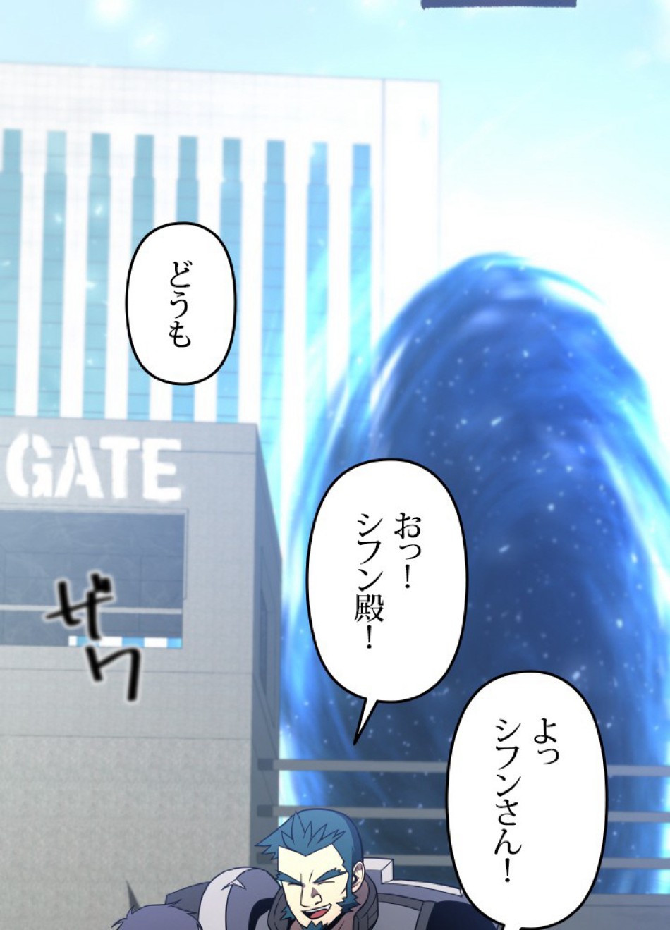 1万年ぶりに帰還したプレイヤー 第47話 - Trang 27
