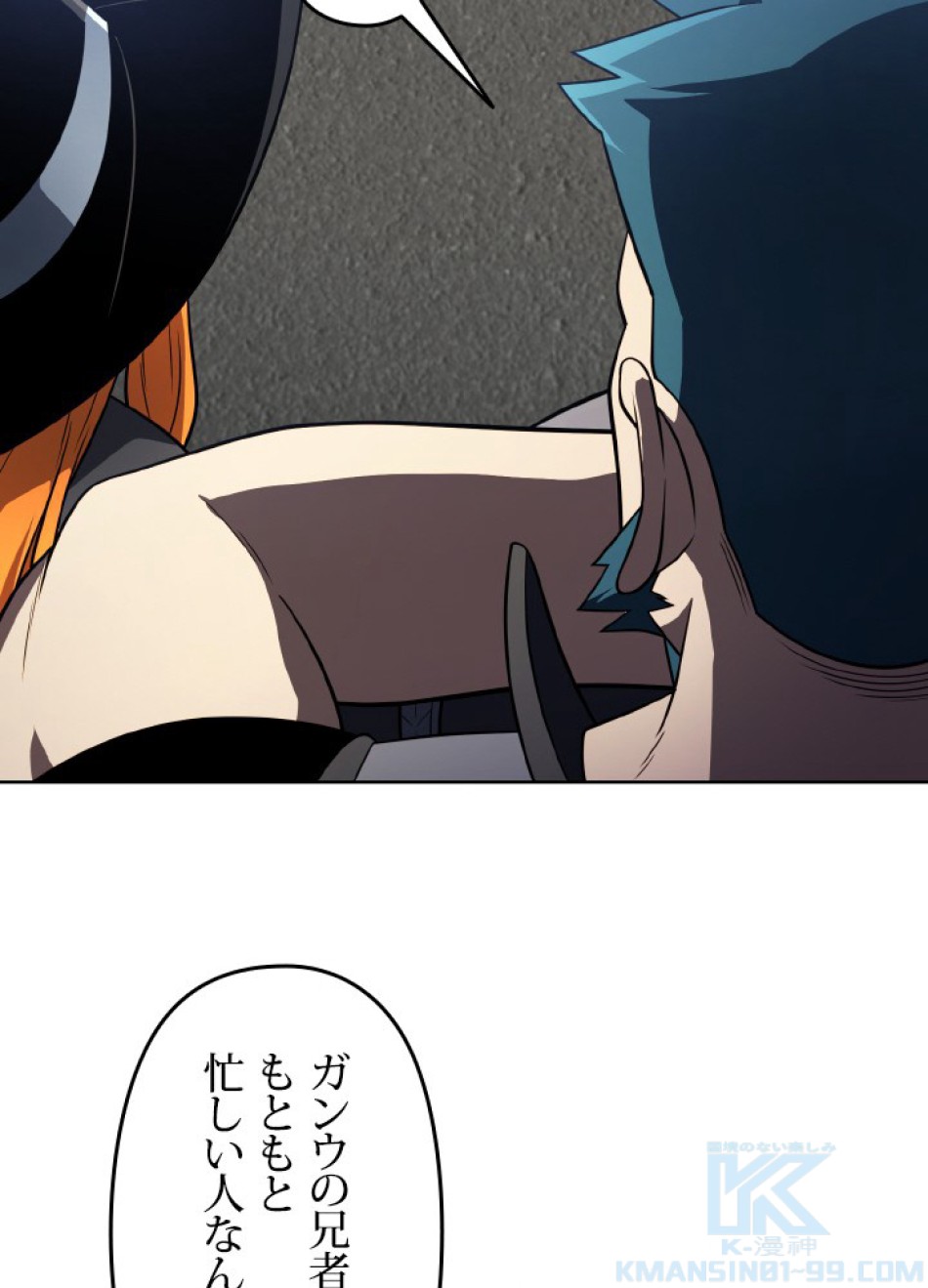 1万年ぶりに帰還したプレイヤー 第47話 - Trang 32