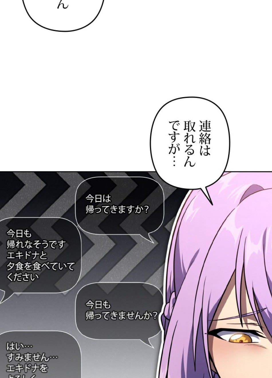 1万年ぶりに帰還したプレイヤー 第47話 - Trang 34