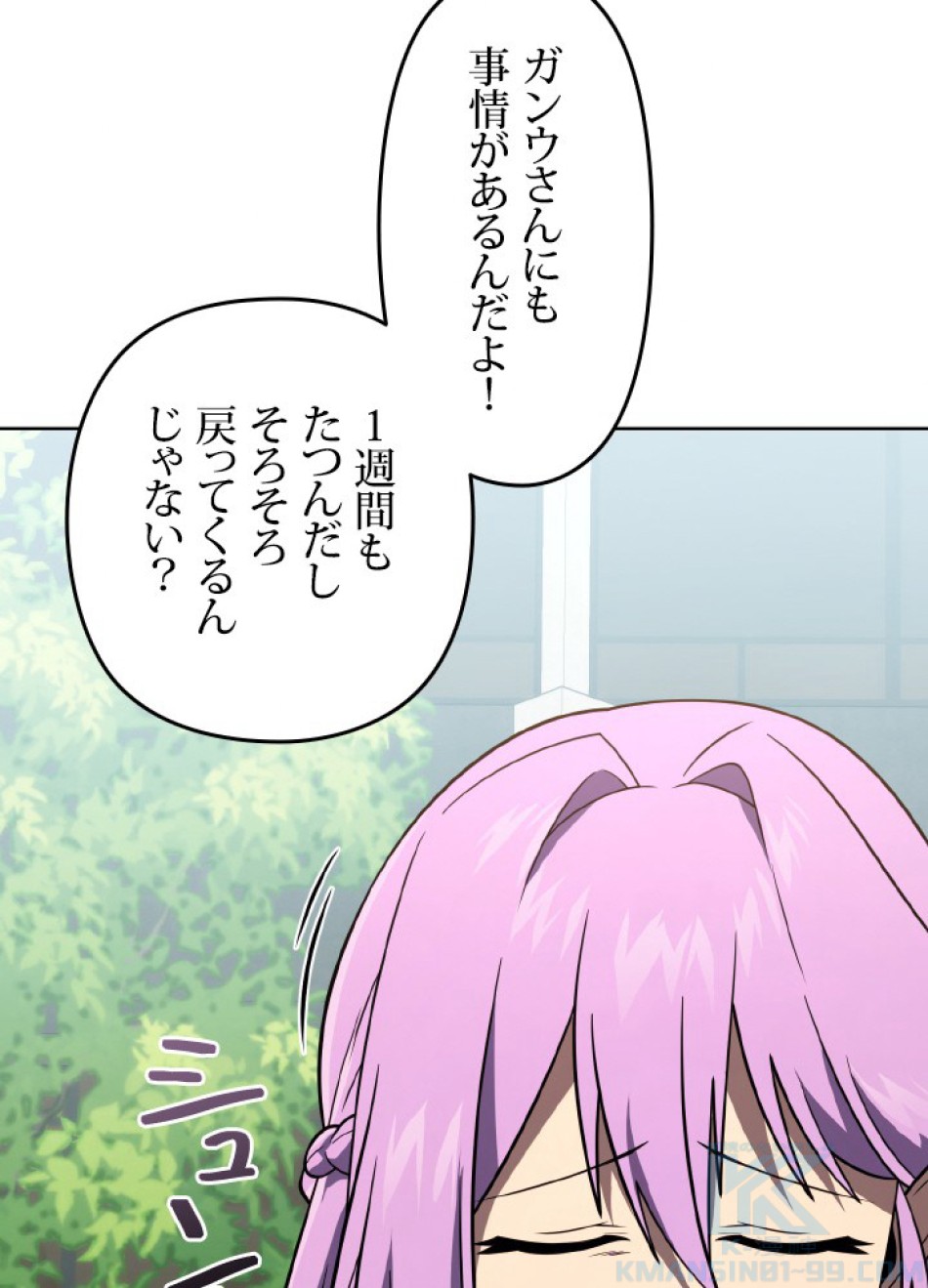 1万年ぶりに帰還したプレイヤー 第47話 - Trang 38