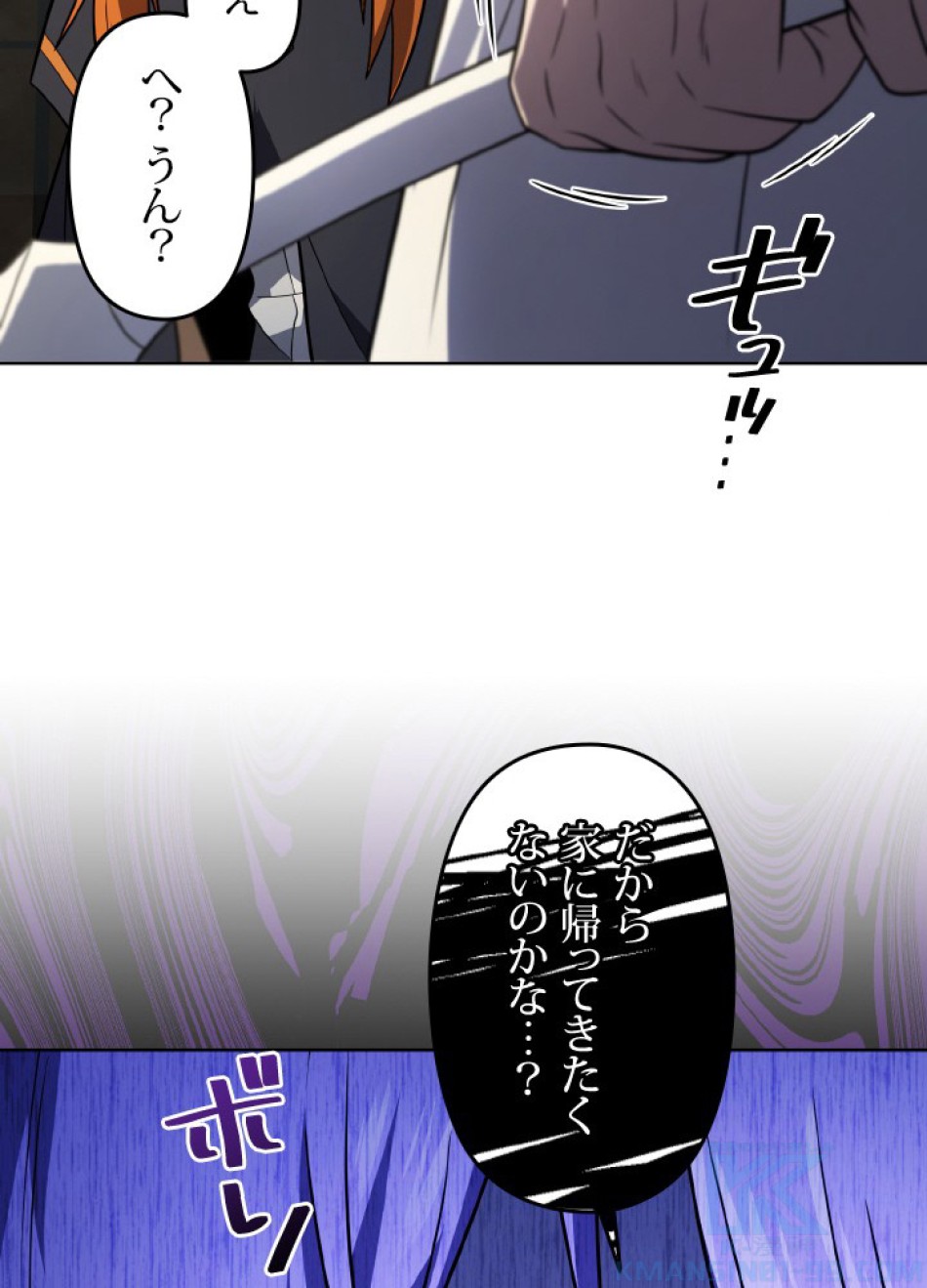 1万年ぶりに帰還したプレイヤー 第47話 - Trang 41