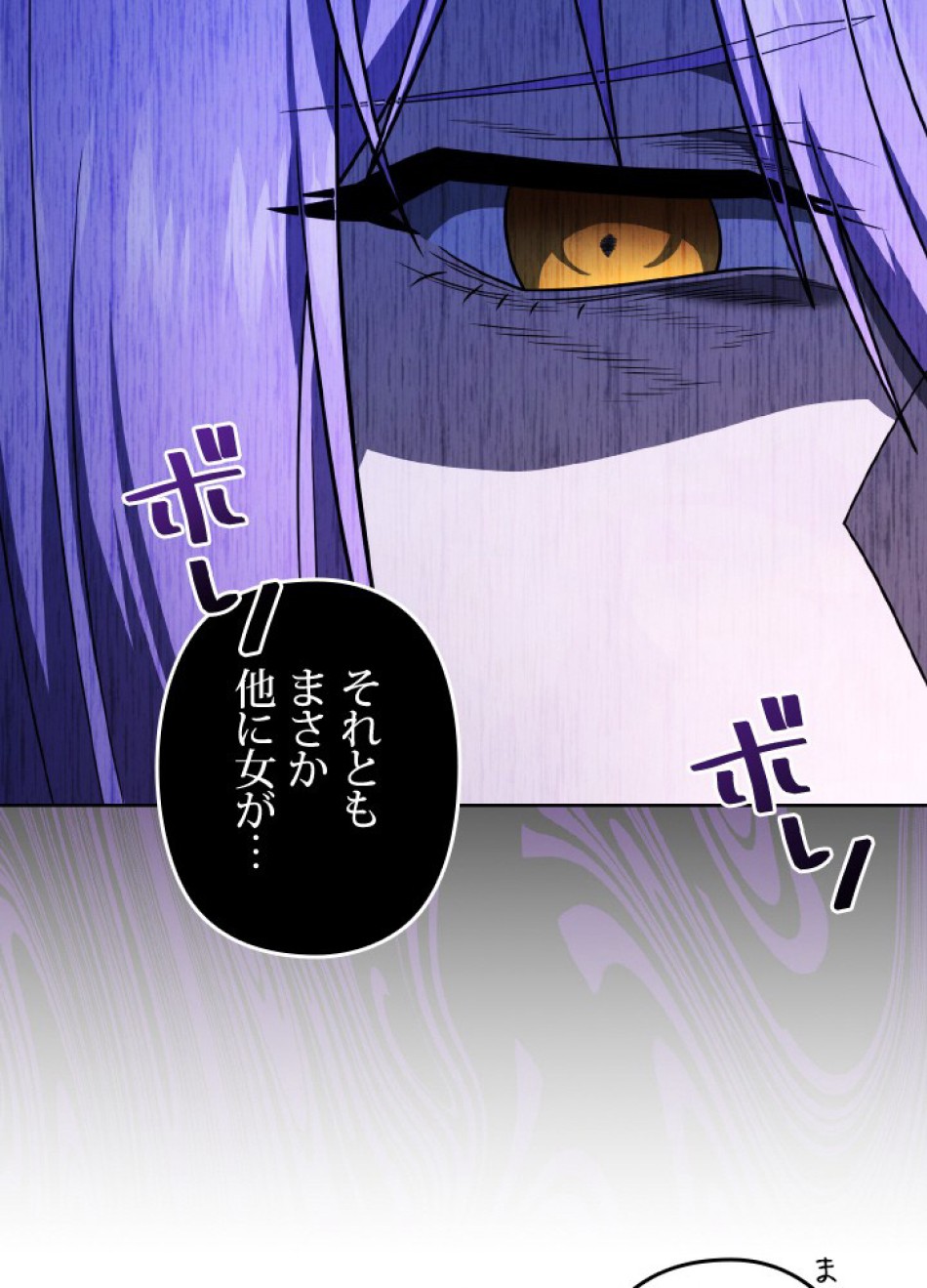 1万年ぶりに帰還したプレイヤー 第47話 - Trang 42