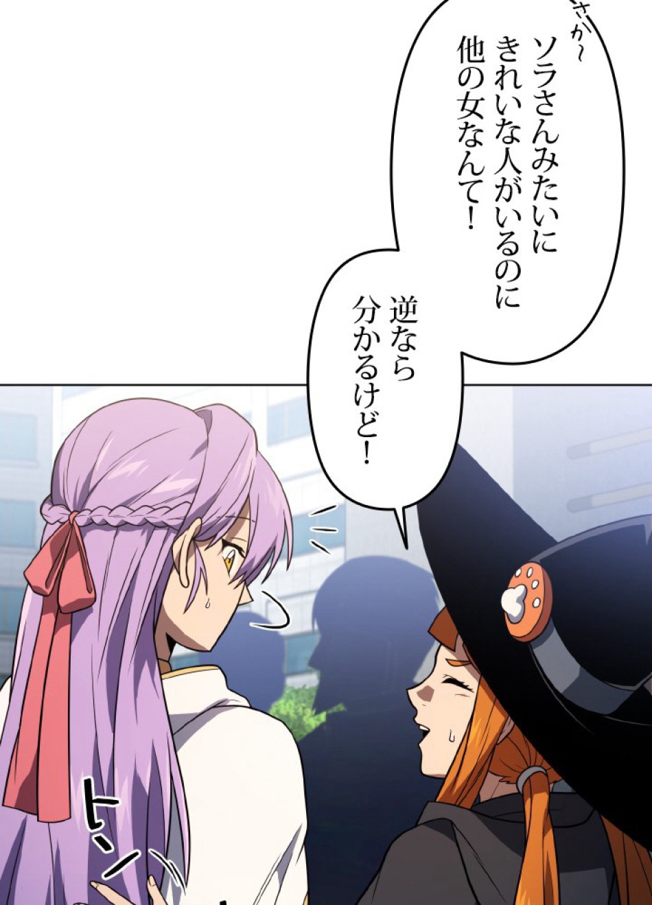 1万年ぶりに帰還したプレイヤー 第47話 - Trang 43