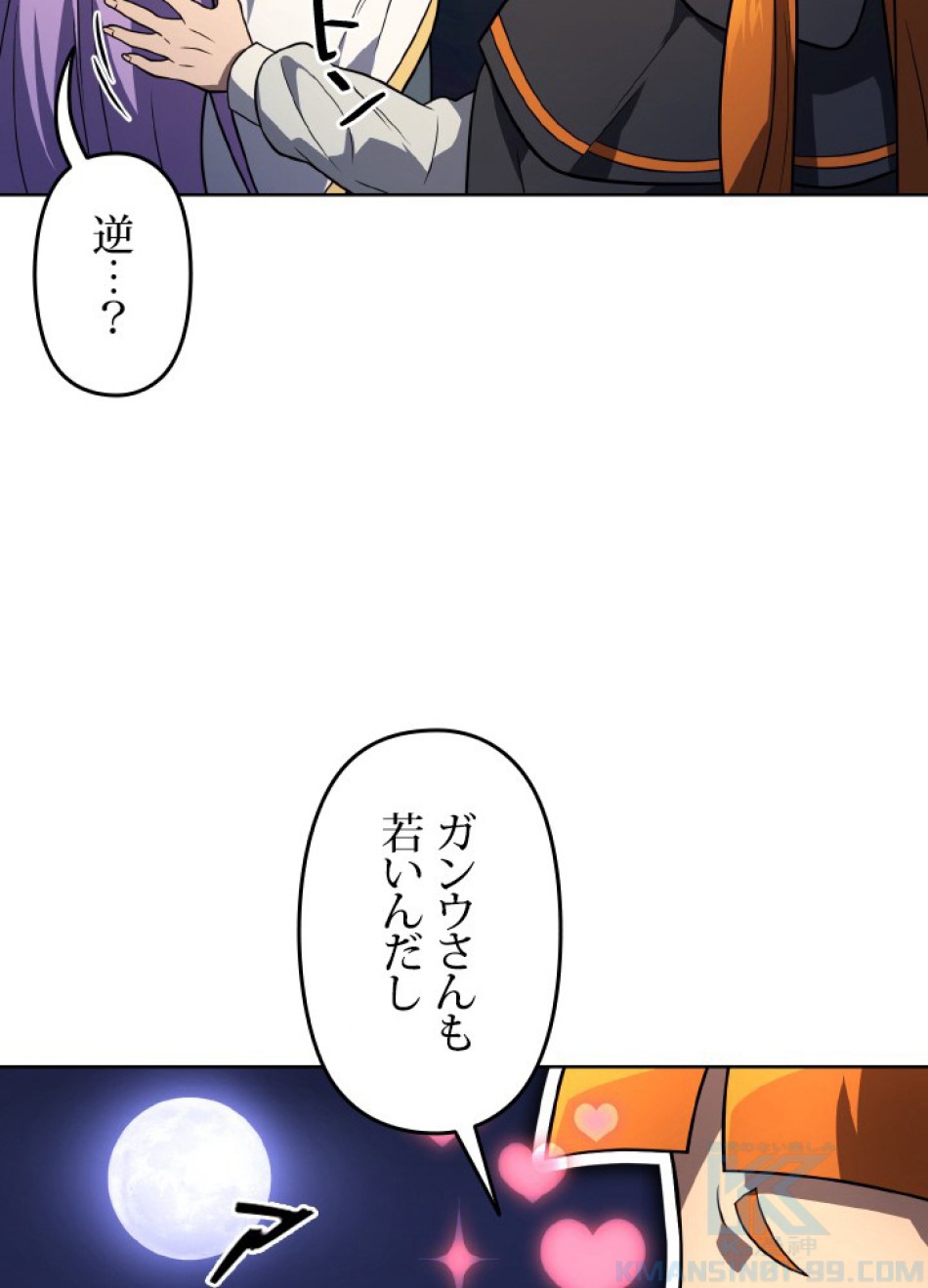 1万年ぶりに帰還したプレイヤー 第47話 - Trang 44