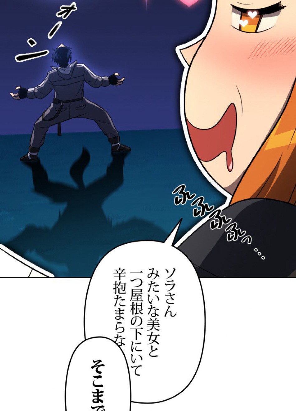 1万年ぶりに帰還したプレイヤー 第47話 - Trang 45