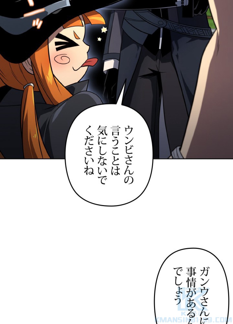 1万年ぶりに帰還したプレイヤー 第47話 - Trang 47