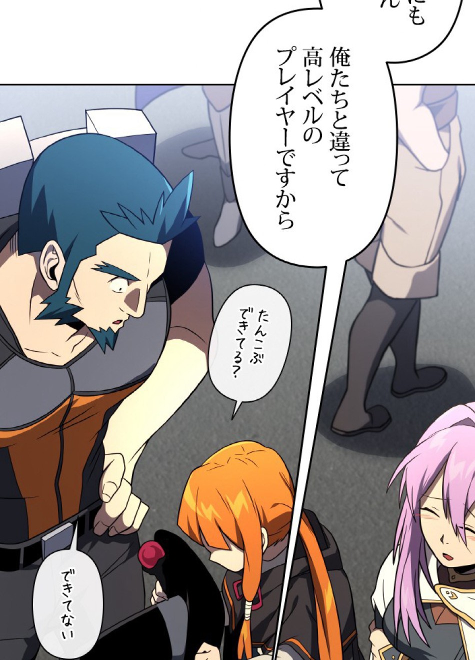 1万年ぶりに帰還したプレイヤー 第47話 - Trang 48