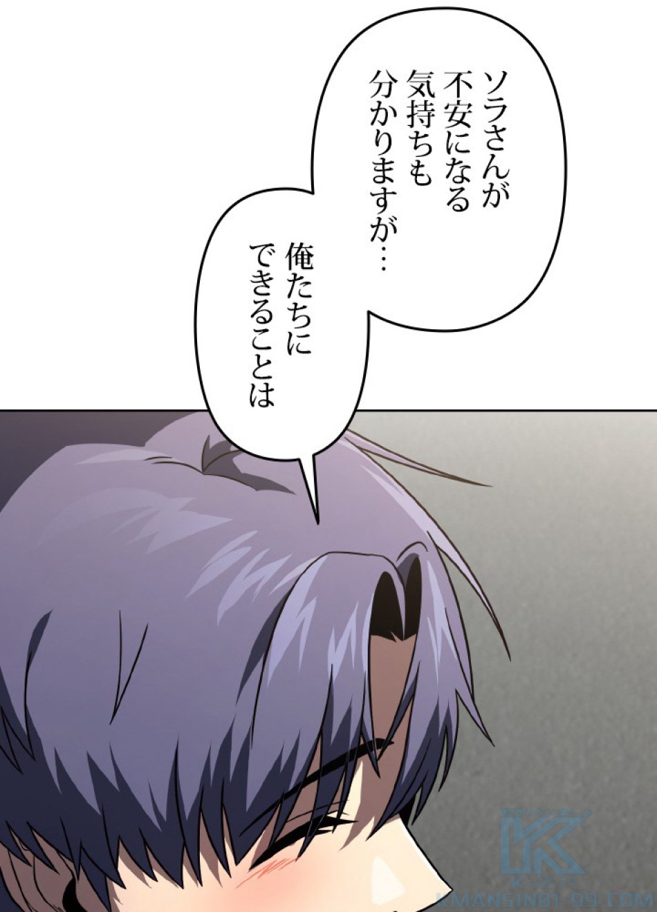 1万年ぶりに帰還したプレイヤー 第47話 - Trang 50